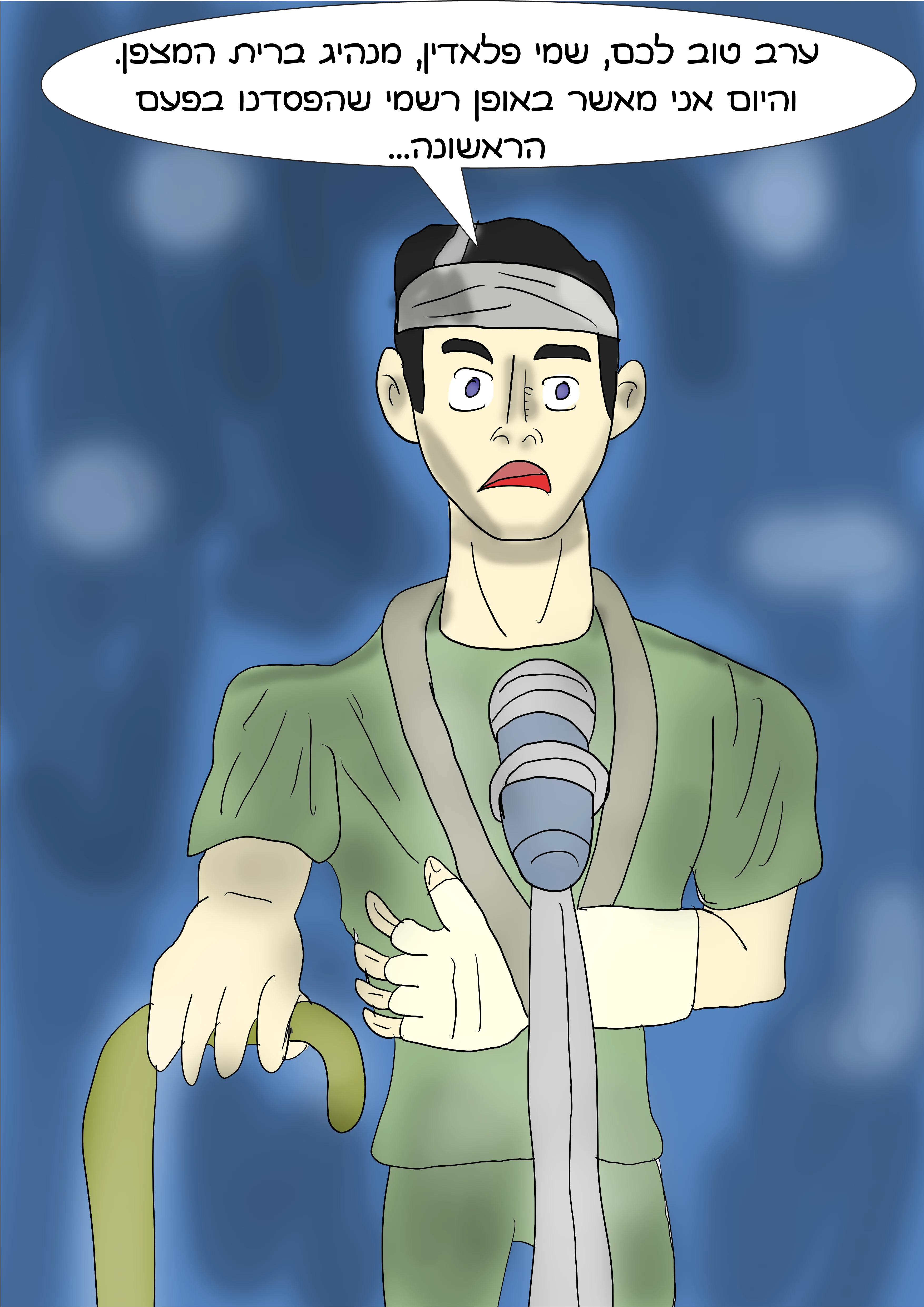 ברית המצפן - שעה אפלה — עמוד 11