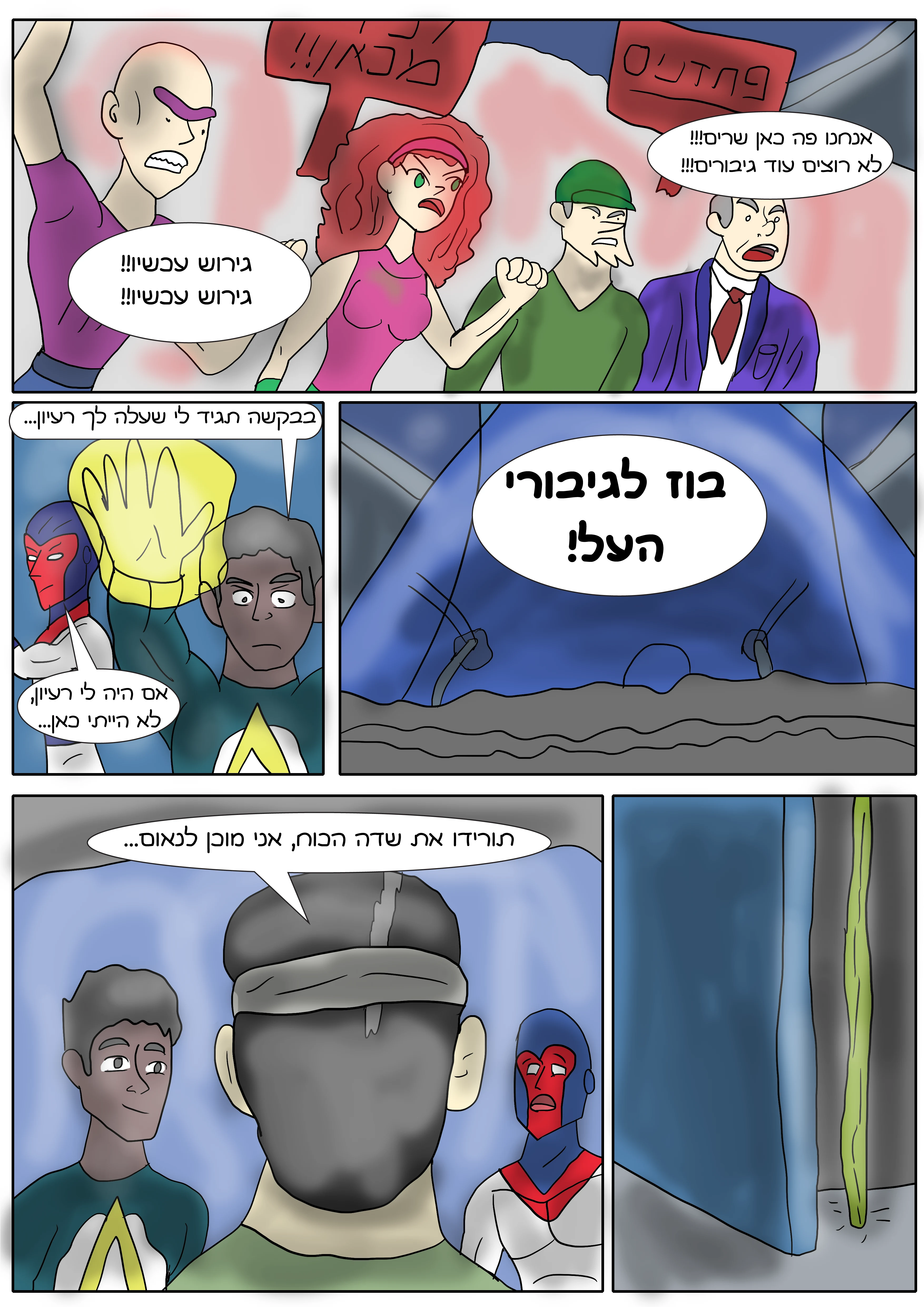 ברית המצפן - שעה אפלה — עמוד 10